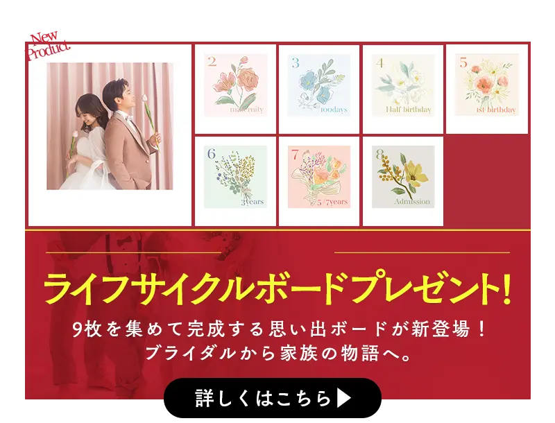 今月のキャンペーン画像